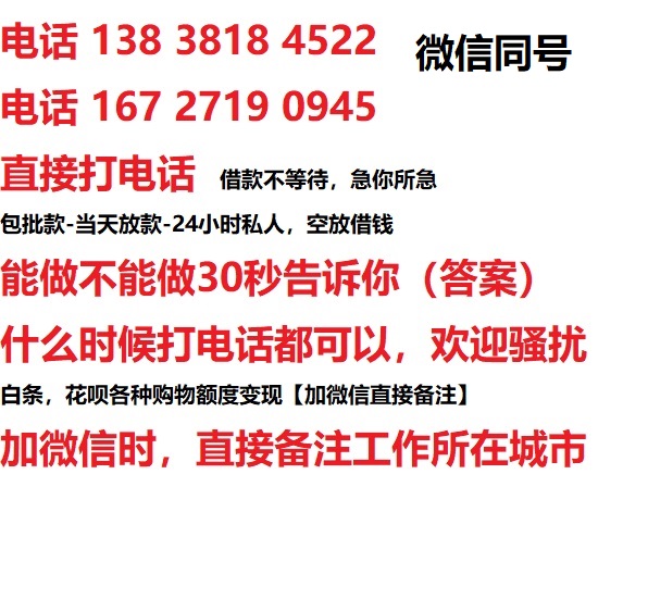 荣成私人无抵押24小时上门放款|荣成私人借款|荣成同城放款，生意贷